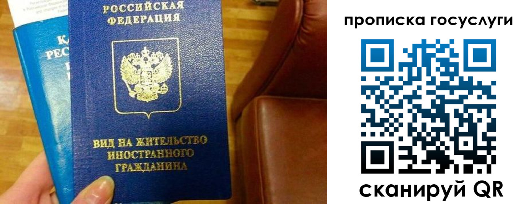 временная регистрация гарантия в Мариинске