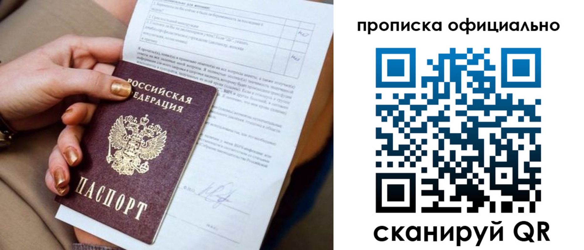 где прописаться в Мариинске