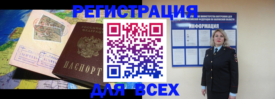 купить прописку в Мариинске