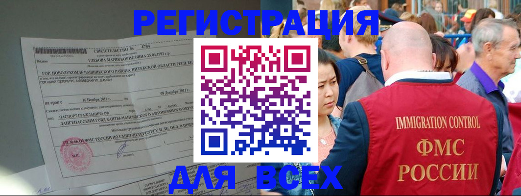прописка для военкомата в Мариинске