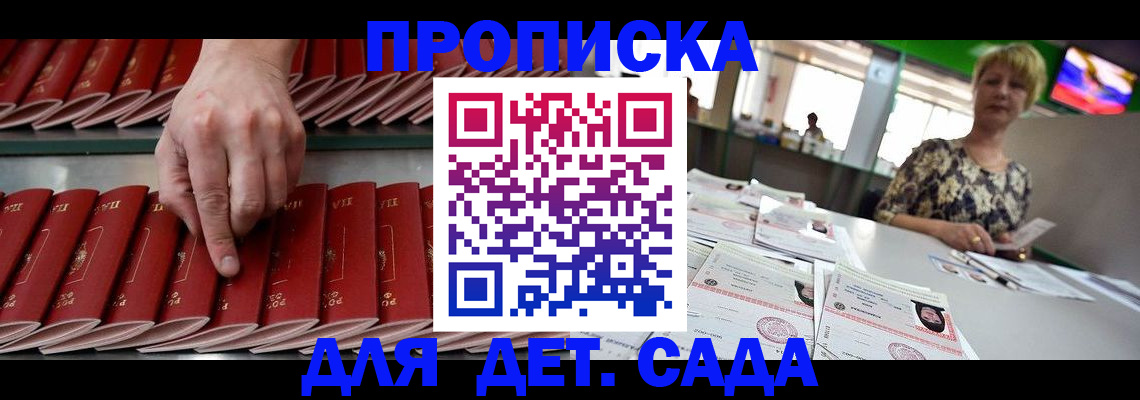 временная регистрация 2025 в Мариинске