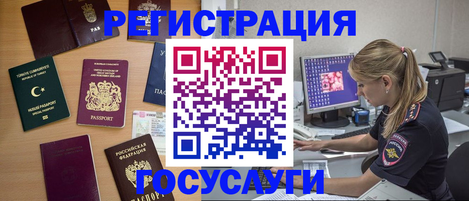прописка для школы в Мариинске