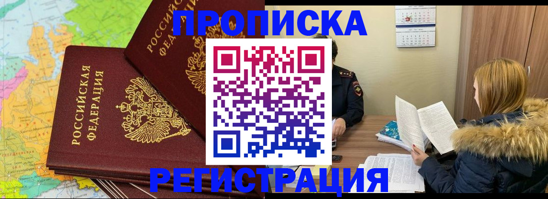 временная регистрация поиск в Мариинске